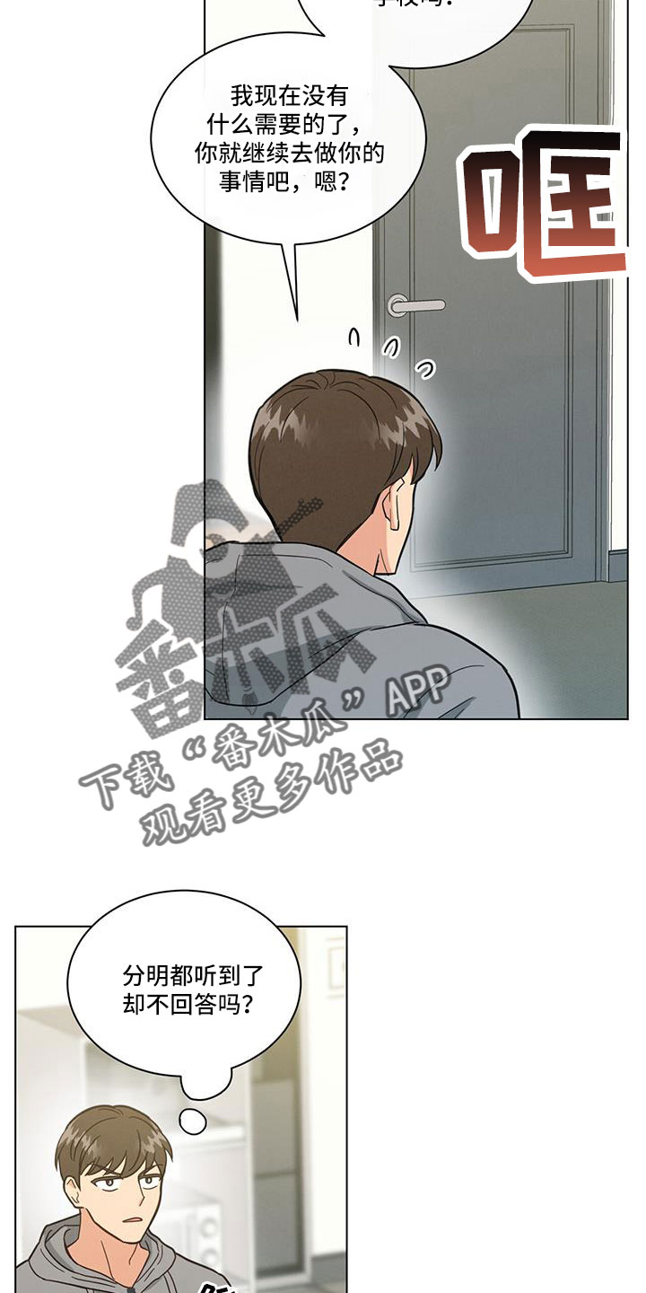 发小室友漫画,第68章：什么款式2图