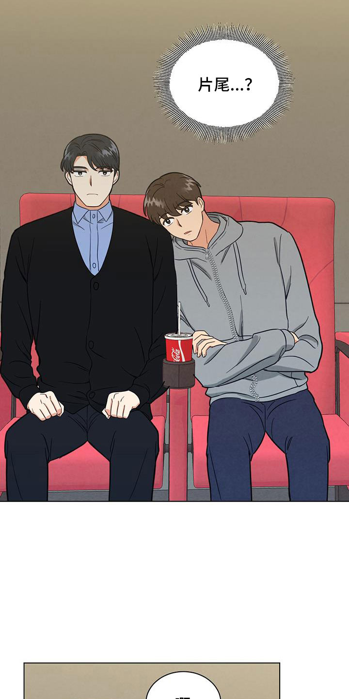 发小室友漫画,第49章：照片2图