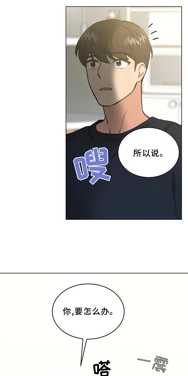 发小孩照片朋友圈说说漫画,第38章：宿醉2图