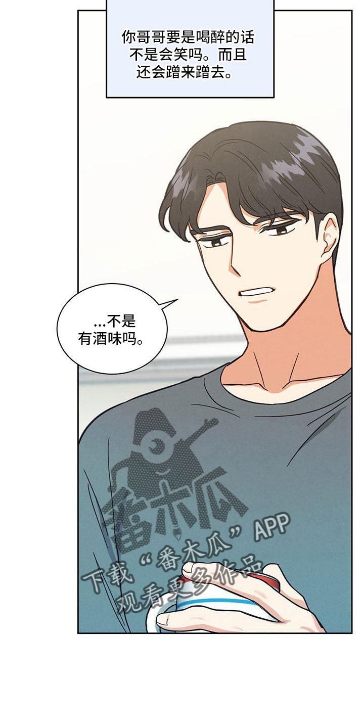 发小儿万岁电影漫画,第63章：喜欢的要疯2图