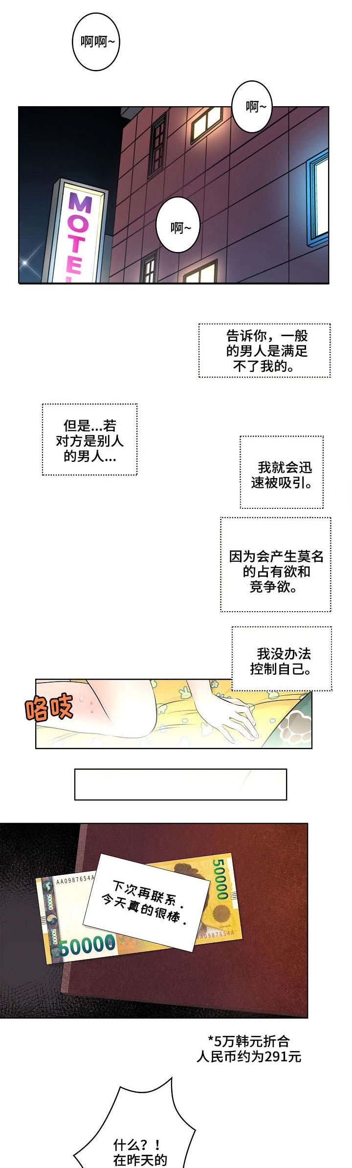 吴良琴漫画,第2章：闺蜜1图