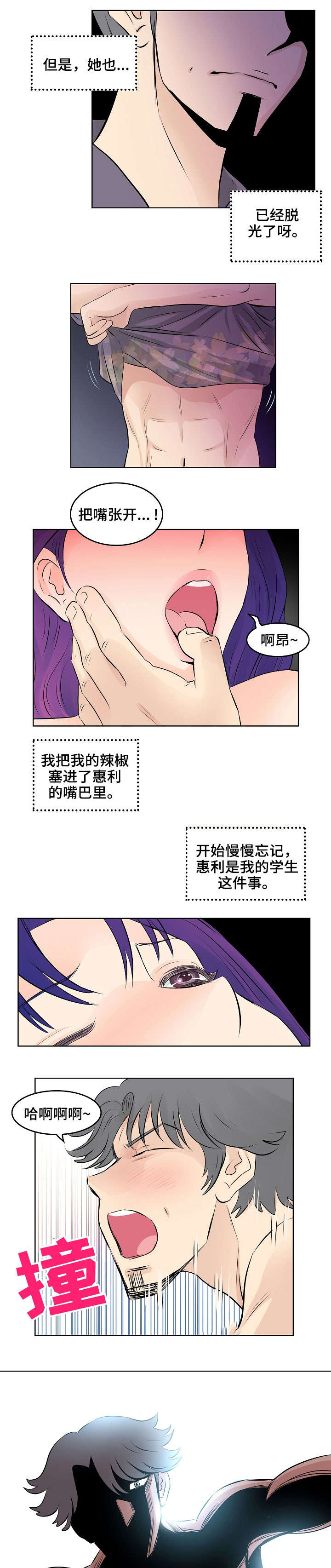 无良丈夫侵占女人的劳动成果漫画,第20章：忘记2图