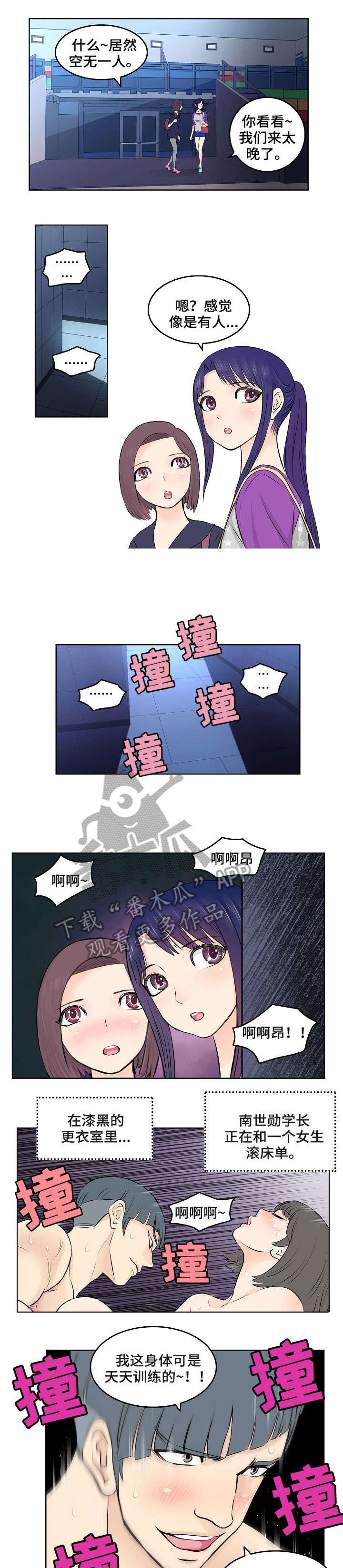 无良商家霸占他人房产漫画,第9章：采访1图