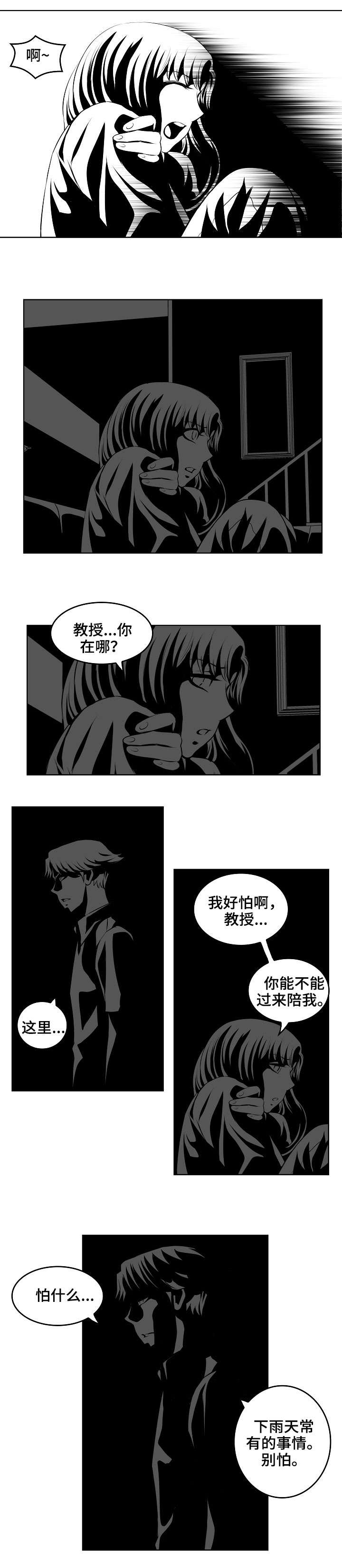 无良商家连续剧漫画,第17章：停电1图