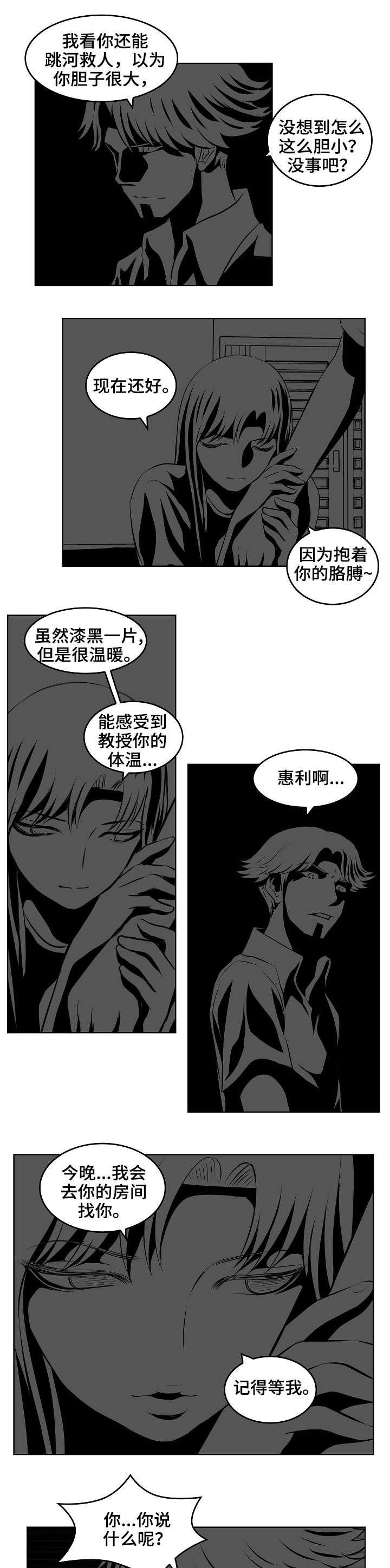 无良丈夫侵占女人的劳动成果漫画,第18章：暗示1图