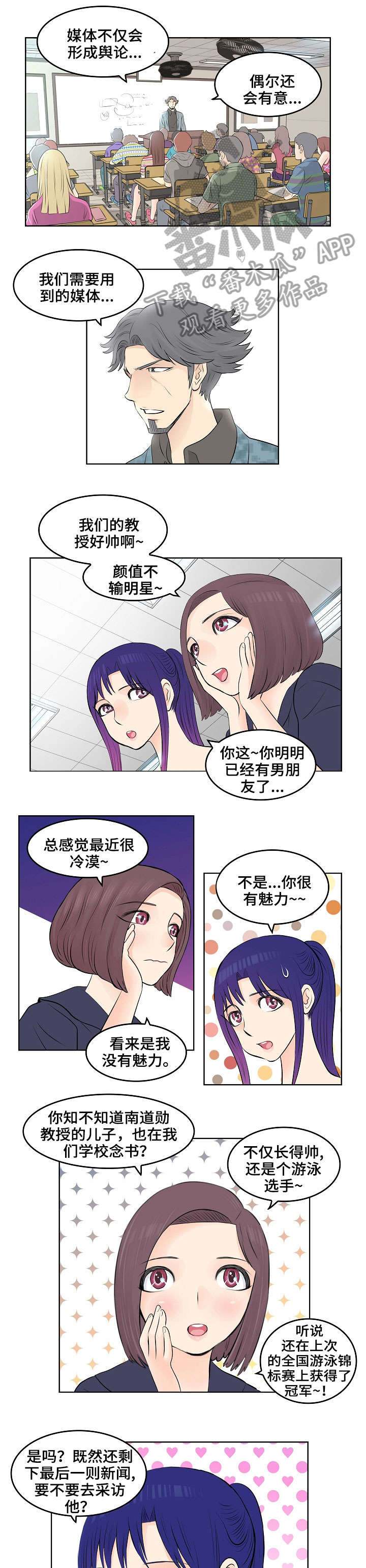 五粮情好喝吗漫画,第8章：儿子1图