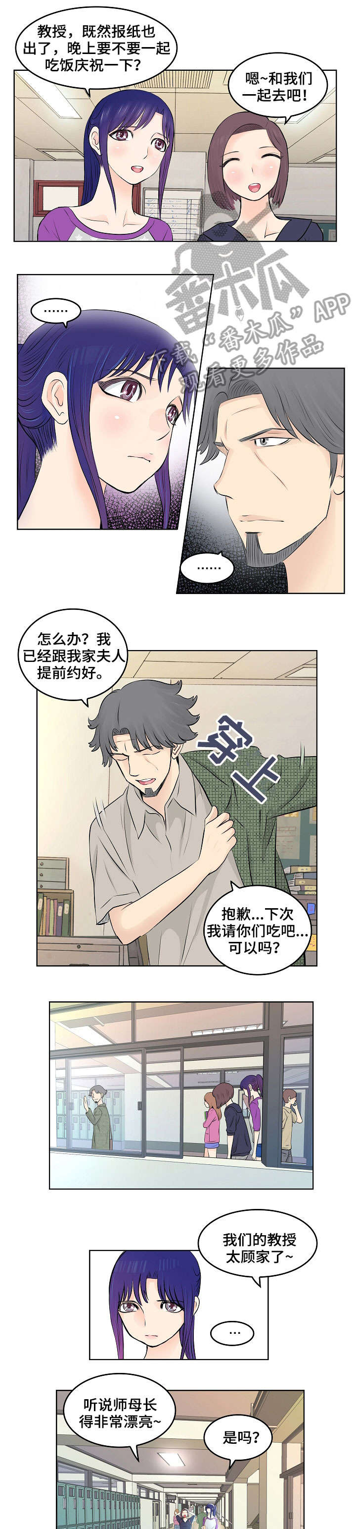 无良医生手术中偷切肾脏下集漫画,第8章：儿子2图