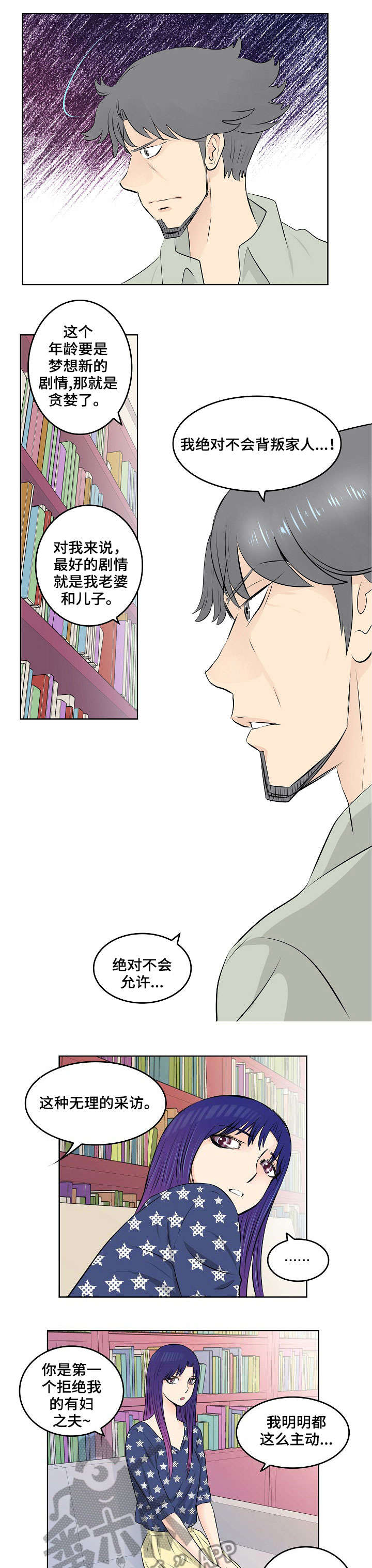 无良医生手术中偷切肾脏下集漫画,第10章：妈妈2图