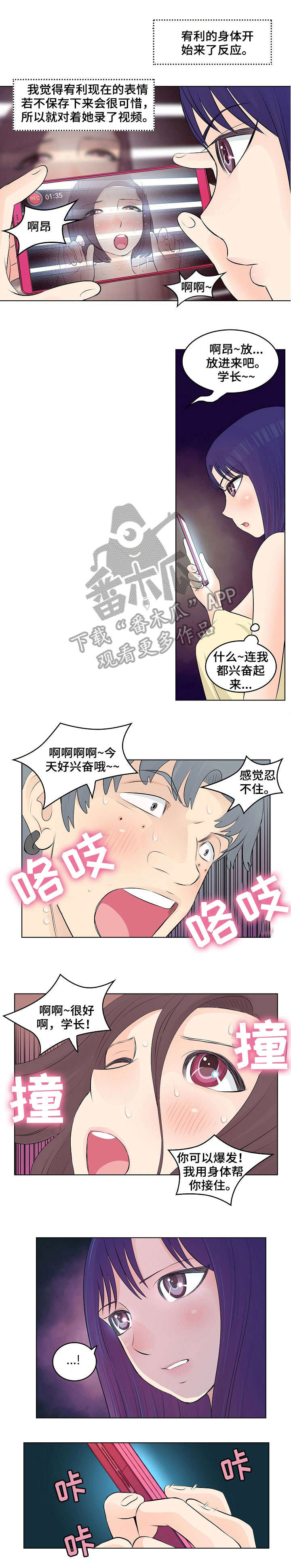 无良商家占有公共车位漫画,第5章：选择1图