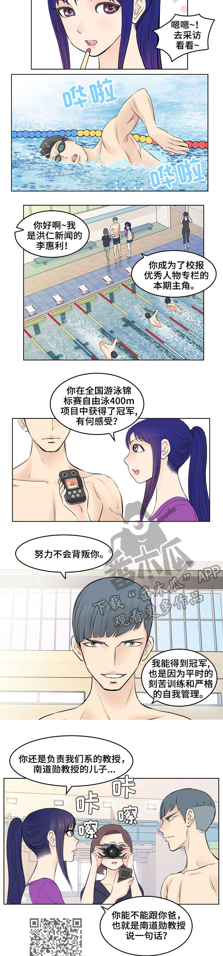 五粮情好喝吗漫画,第8章：儿子2图