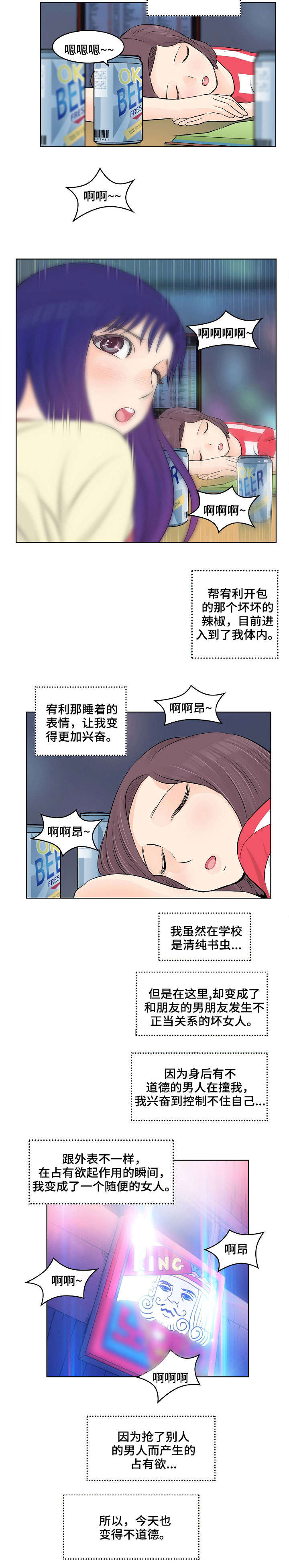 五粮情是不是五粮液原厂出的漫画,第3章：童年2图