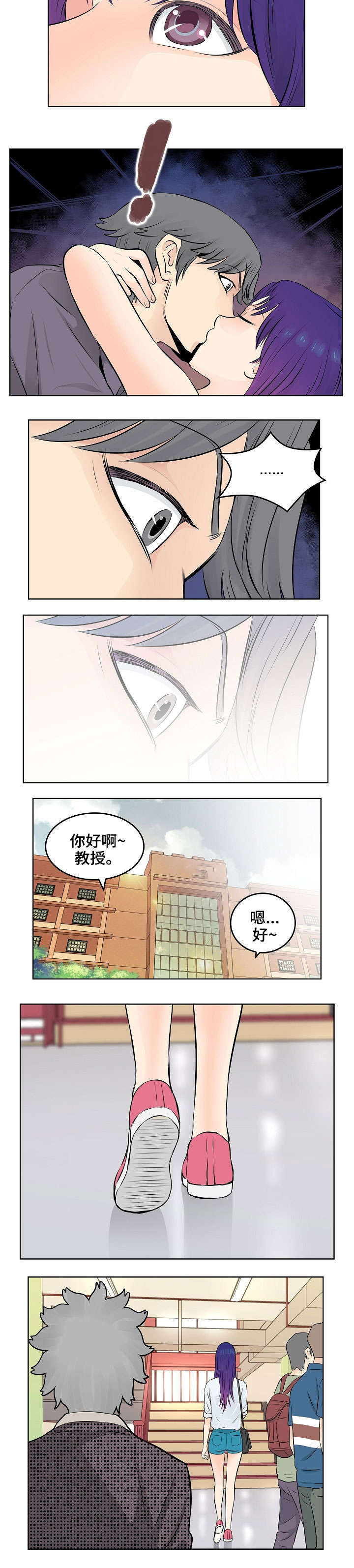 无良症人格特点漫画,第19章：回忆2图