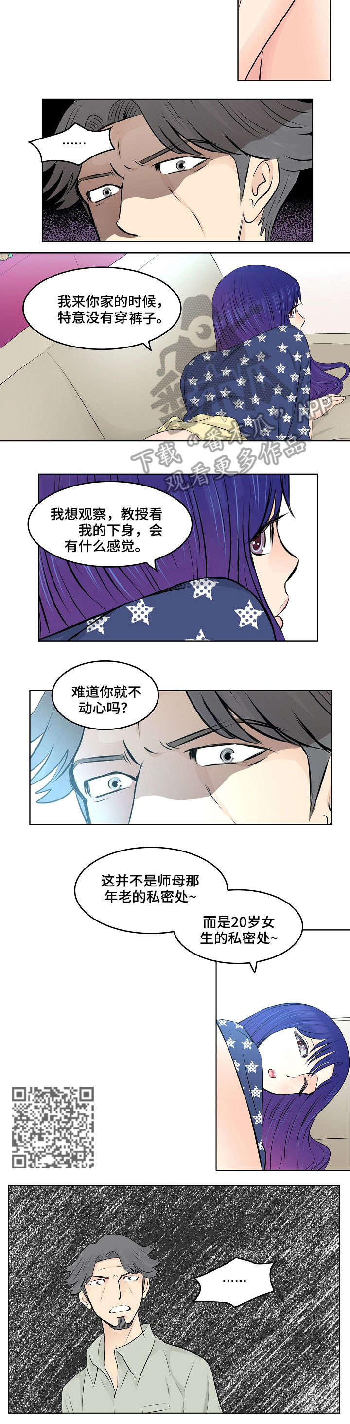 无良医生手术中偷切肾脏下集漫画,第10章：妈妈1图