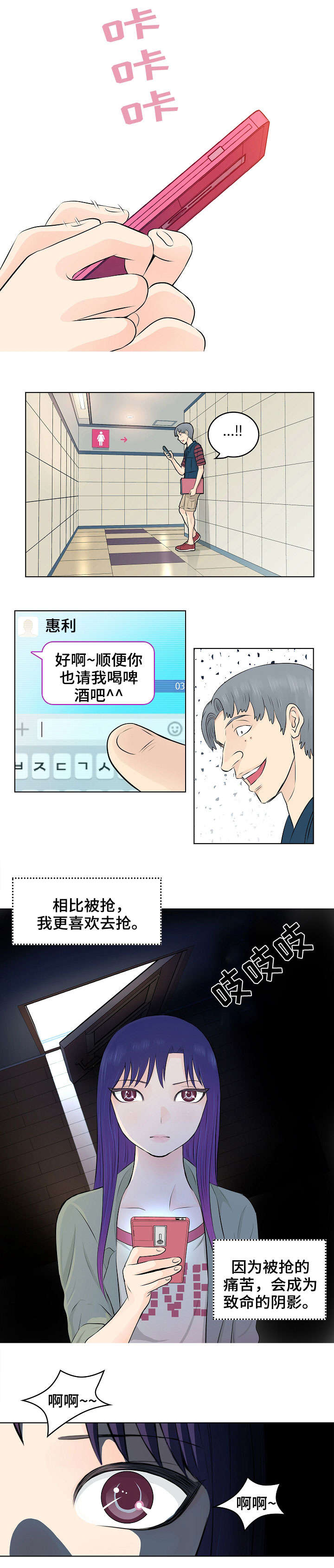 五粮情酒价格表漫画,第3章：童年1图