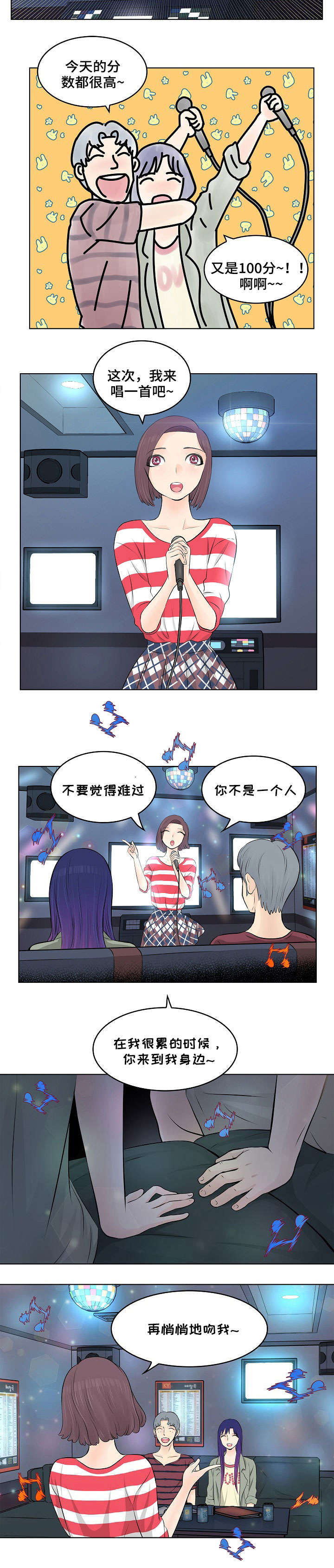 无良王爷俏医妃小说漫画,第3章：童年2图