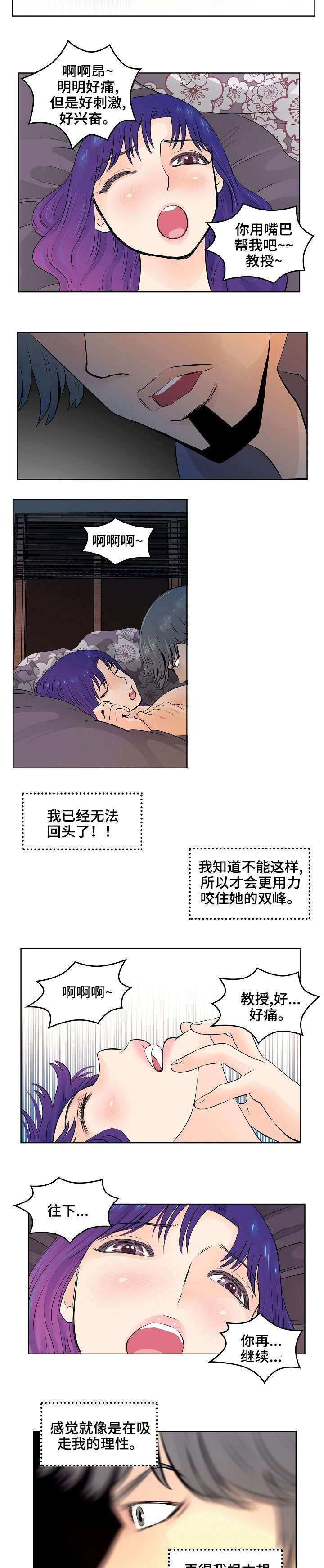 五粮情好喝吗漫画,第20章：忘记2图