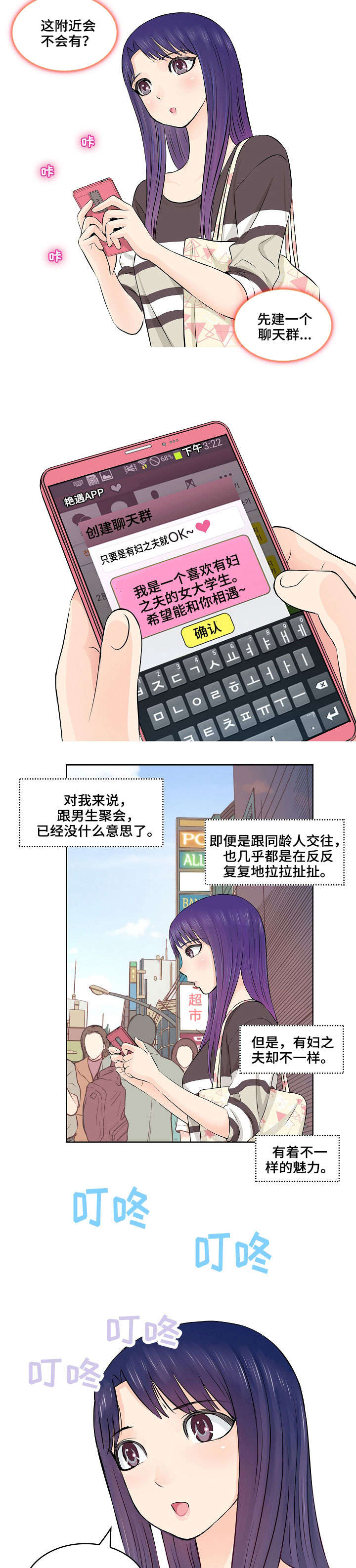 无良王爷俏医妃小说漫画,第1章：癖好1图