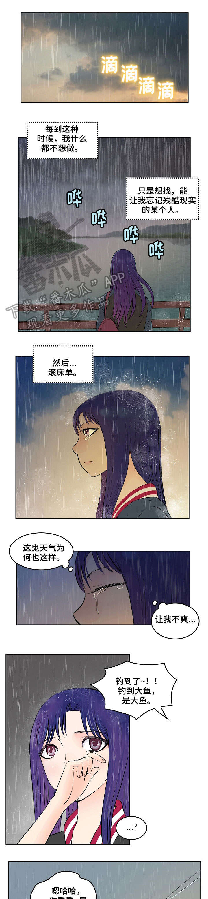 无良王爷俏医妃小说漫画,第14章：落水1图