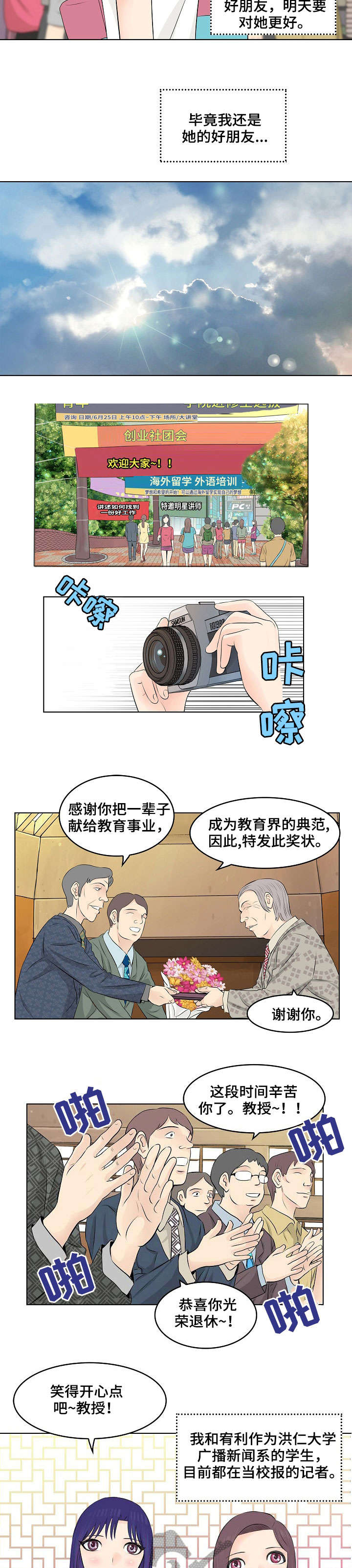 无良医生手术中偷切肾脏下集漫画,第6章：退休2图