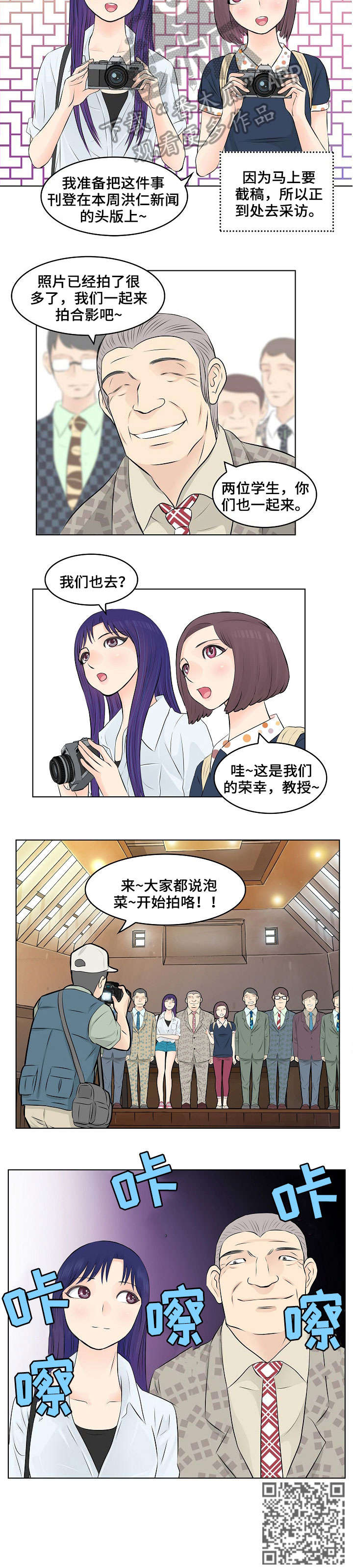 无良医生发现新商机漫画,第6章：退休1图