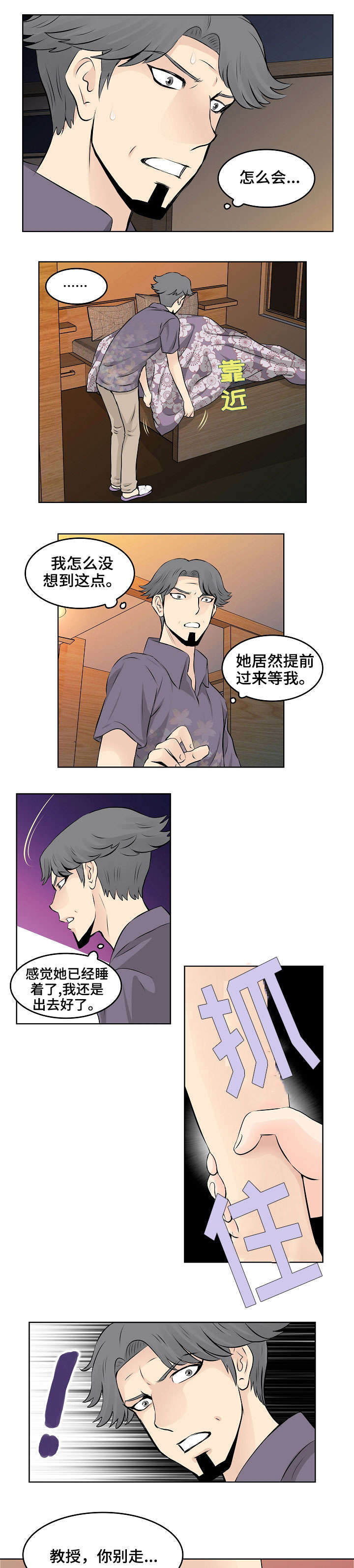 无量清净平等觉经漫画,第19章：回忆1图