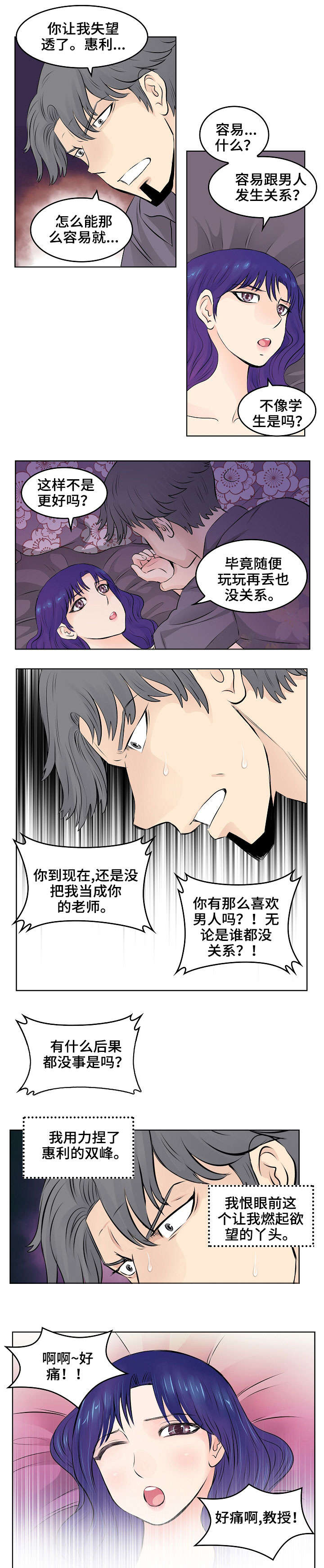 无良商家霸占他人房产漫画,第20章：忘记1图