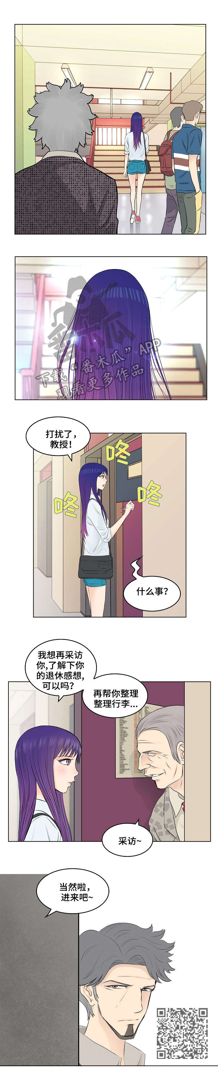 宅基地被无良的邻居侵占怎么维权漫画,第6章：退休1图