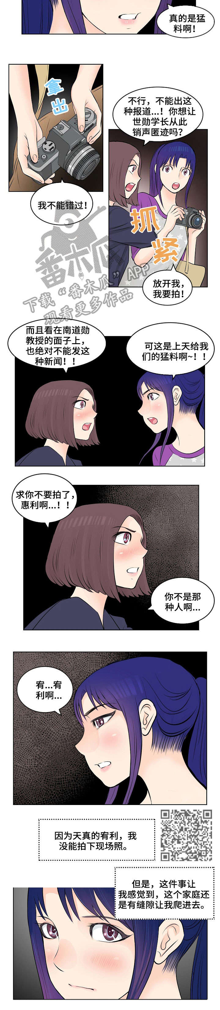 无良王爷俏医妃小说漫画,第9章：采访1图