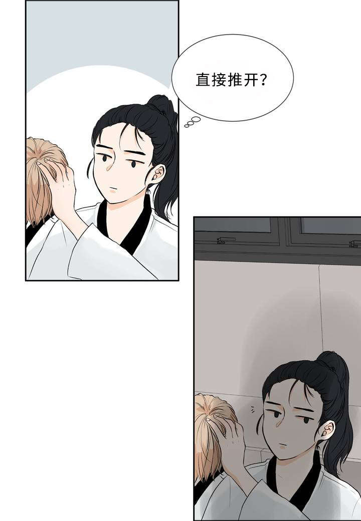 相似形态漫画,第1章：目不斜视1图