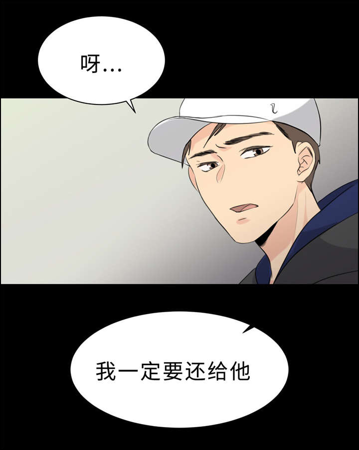相似的意思漫画,第15章：头痛2图