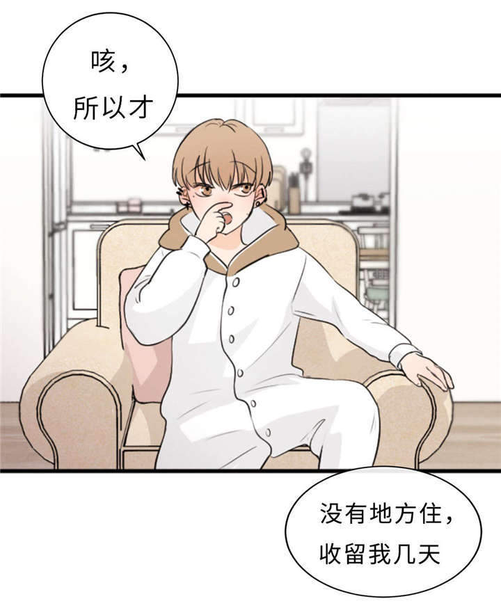 相似形态漫画在线阅读漫画,第47章：没穿2图