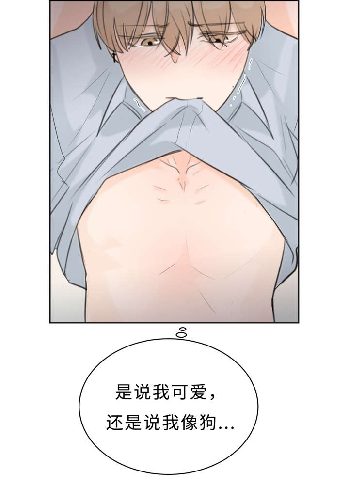 相似形态NS漫画,第24章：变态1图