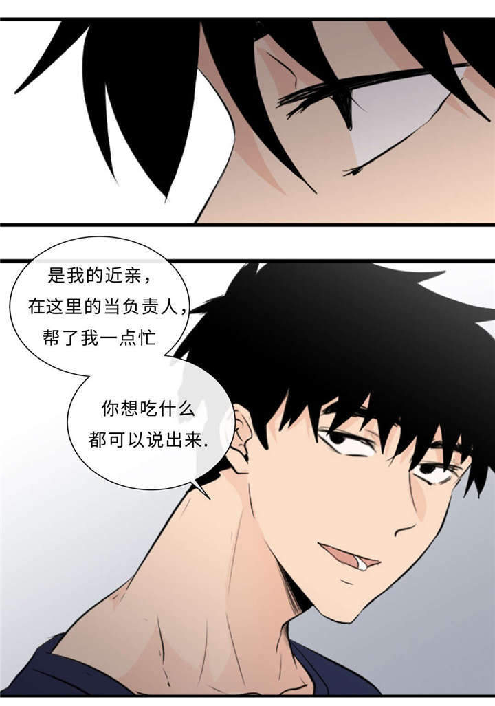 相似的空间形态漫画,第41章：话多1图