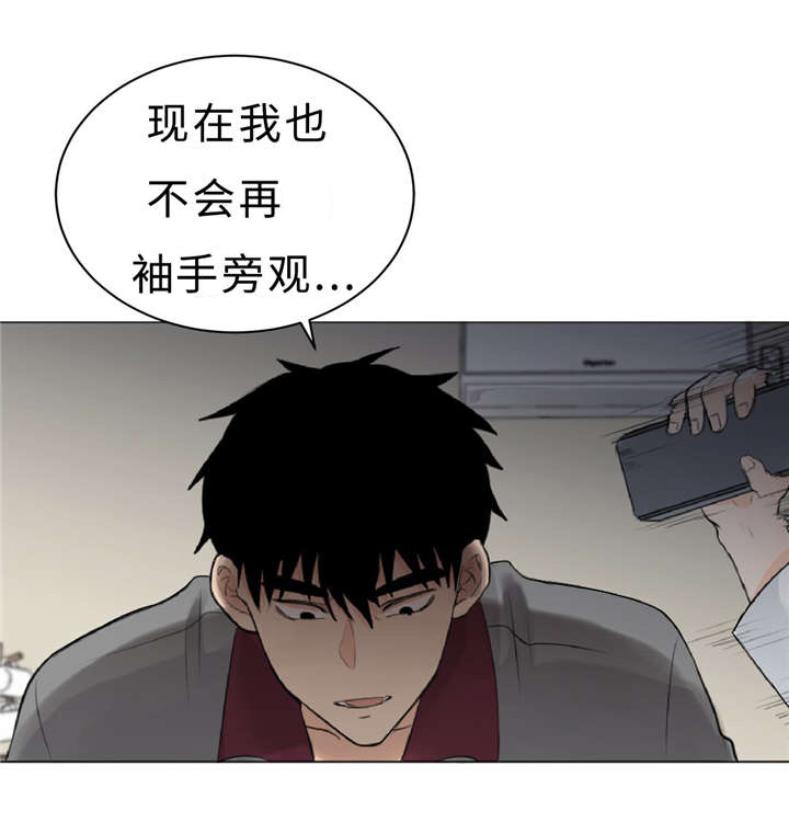 相似形态漫画,第11章：疯子2图