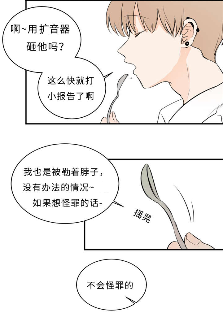 相似形态漫画,第32章：演技1图