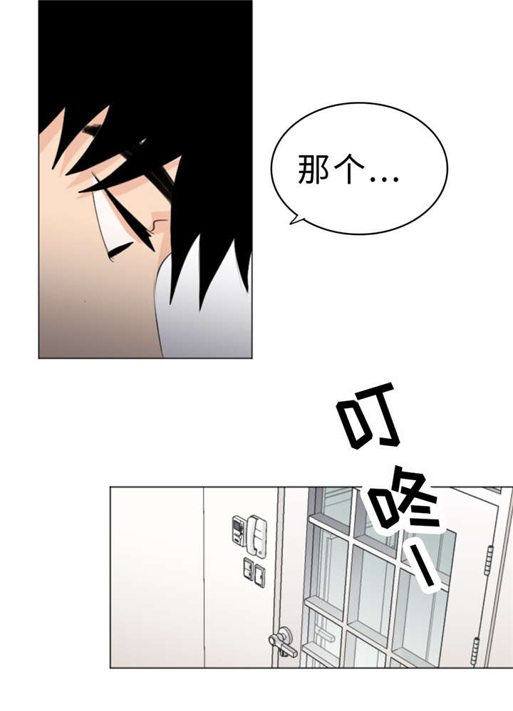 相似形体漫画,第12章：脏2图