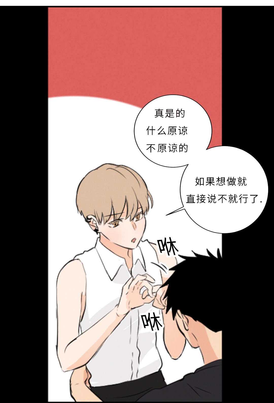 相似形态漫画漫画,第54章：痛1图