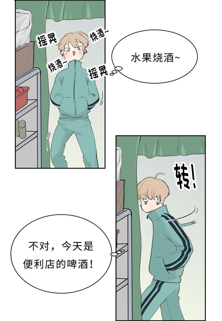 形状相似性漫画,第16章：配合2图