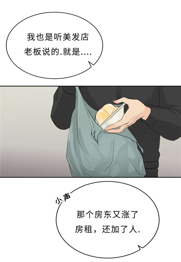 相似形态 漫画漫画,第16章：配合2图