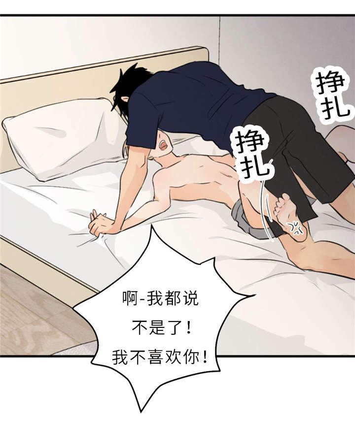 相似形经典例题漫画,第49章：要结束什么？2图