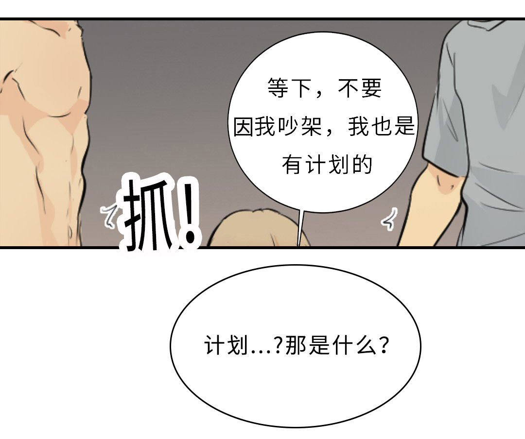 相似形态漫画15话免费阅读漫画,第9章：宝贵的记忆1图