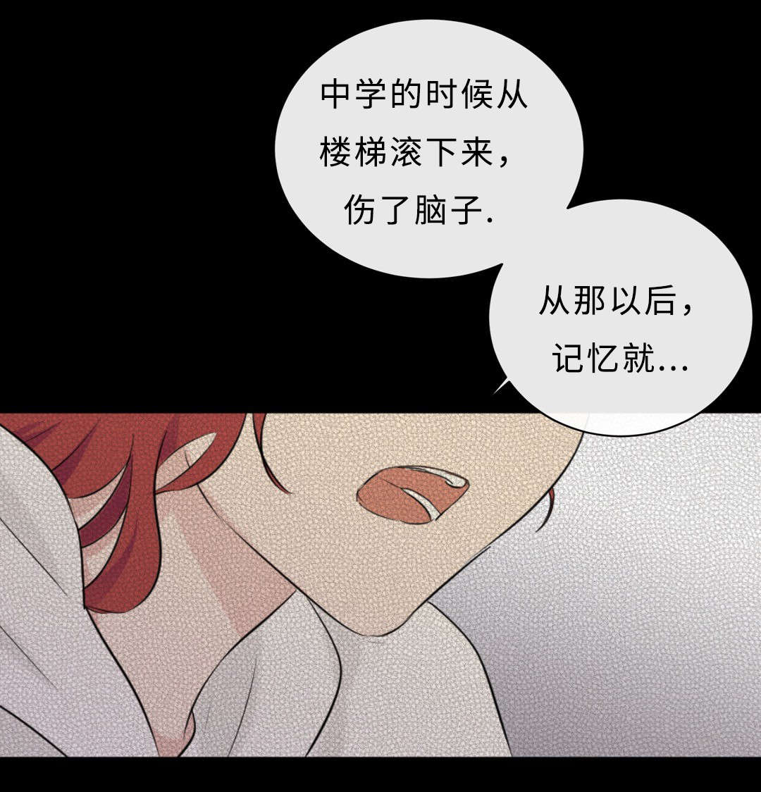 相似形状的物品漫画,第53章：原谅我了吗2图