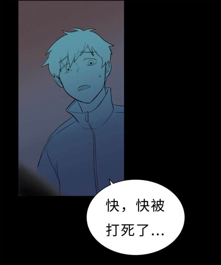 相似形字母漫画,第14章：唠叨1图