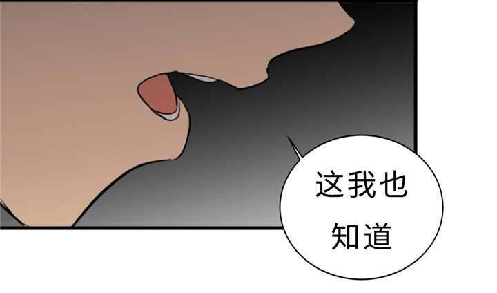 相似形态漫画,第31章：没关系1图