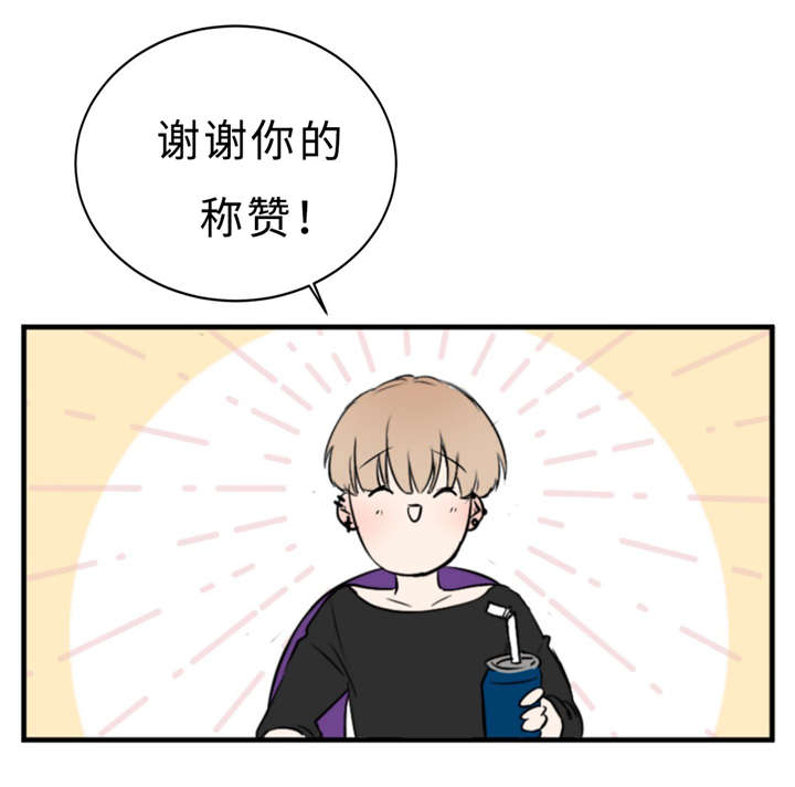 相似形 知识点漫画,第27章：朋友2图