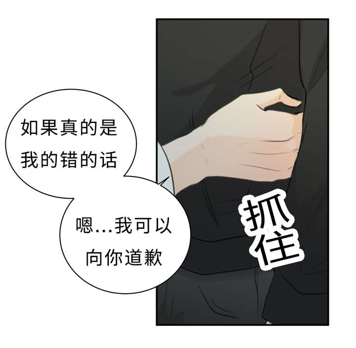 相似形态漫画全集免费观看漫画,第18章：好处2图