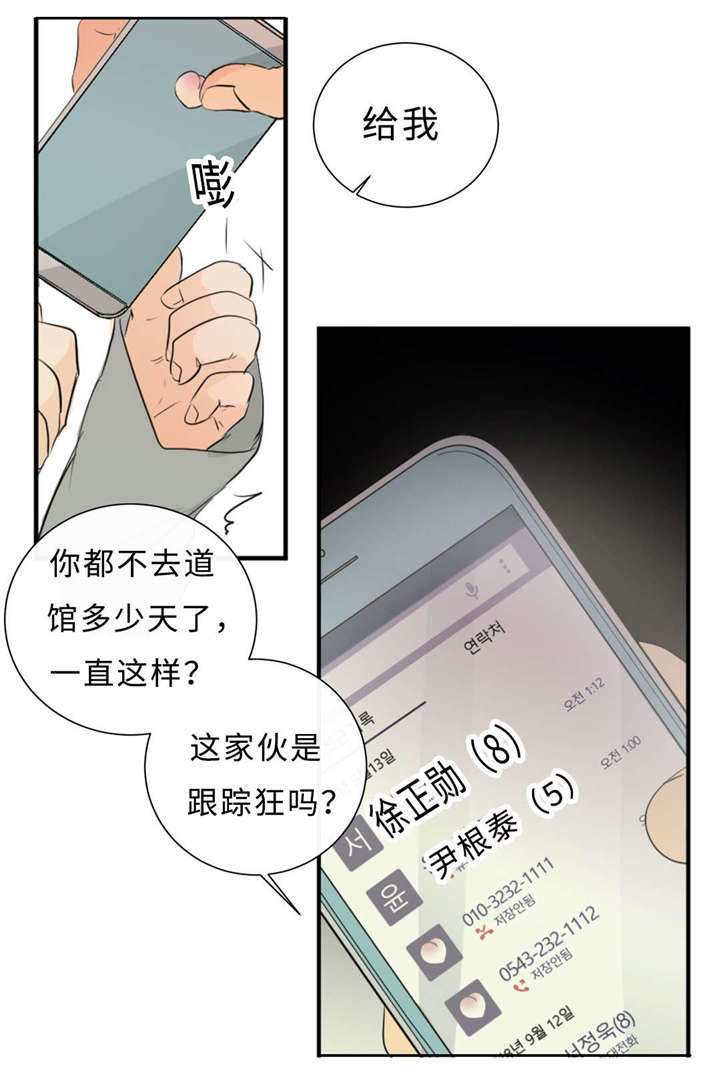 怎么找形态相似的股票漫画,第38章：生气了2图