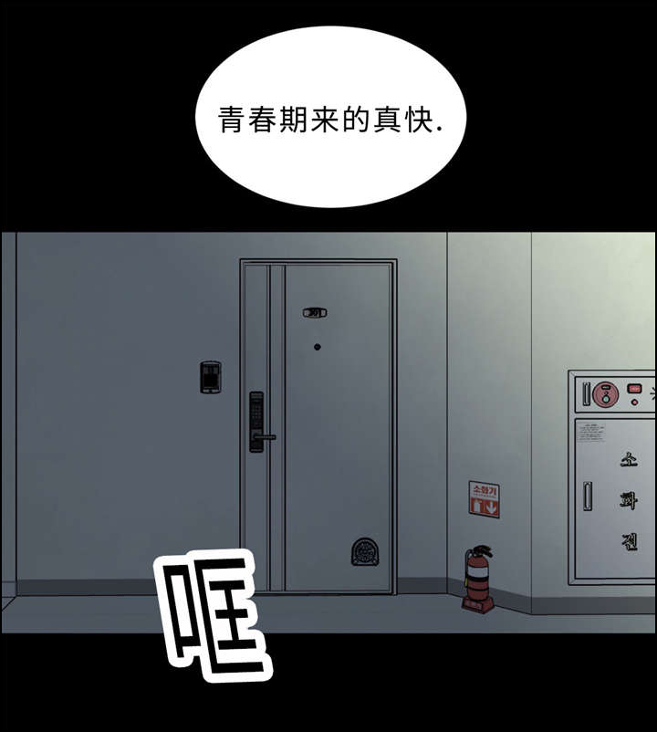 相似形态选股公式是什么漫画,第36章：拯救1图