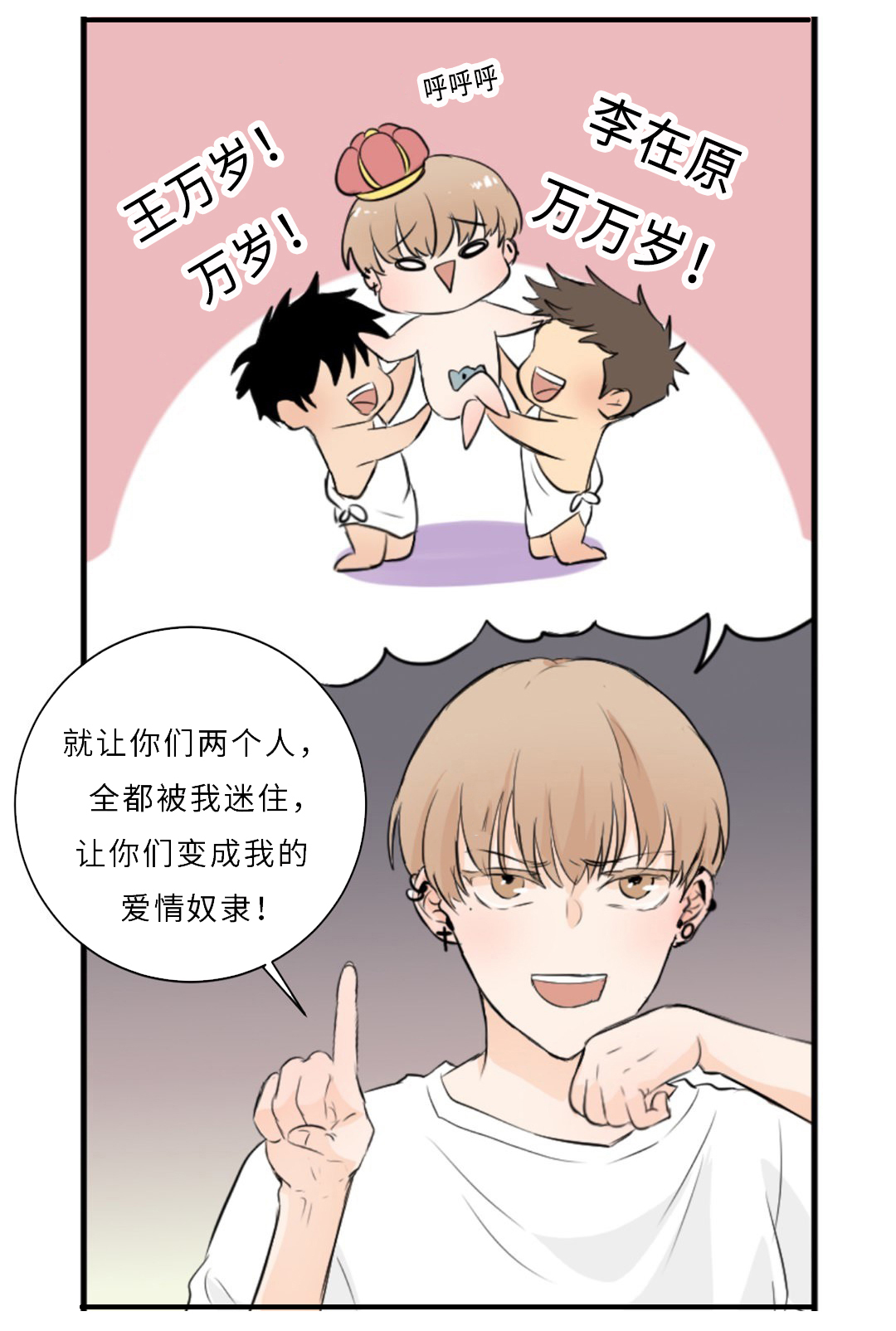 相似形态的股票怎么找漫画,第9章：宝贵的记忆2图