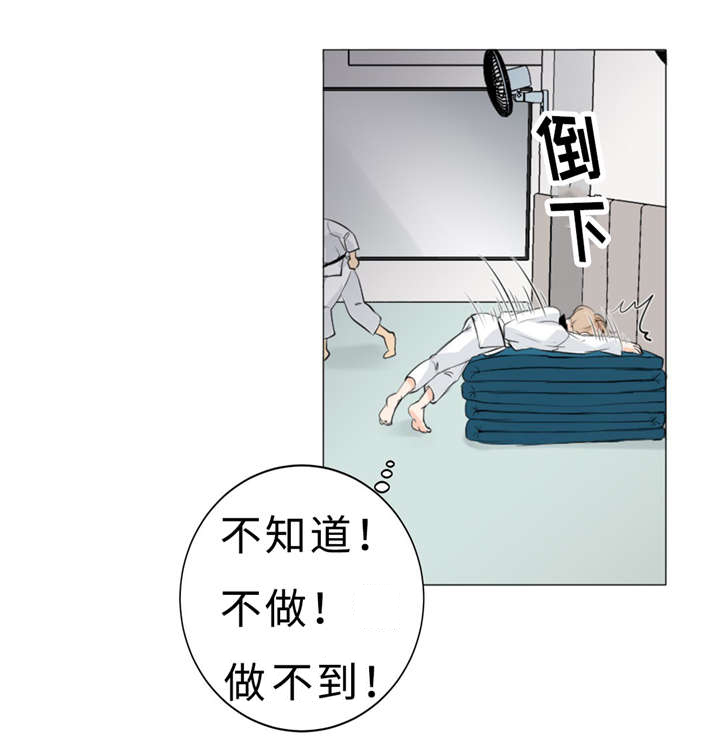 相似性形态变异漫画,第8章：训练1图